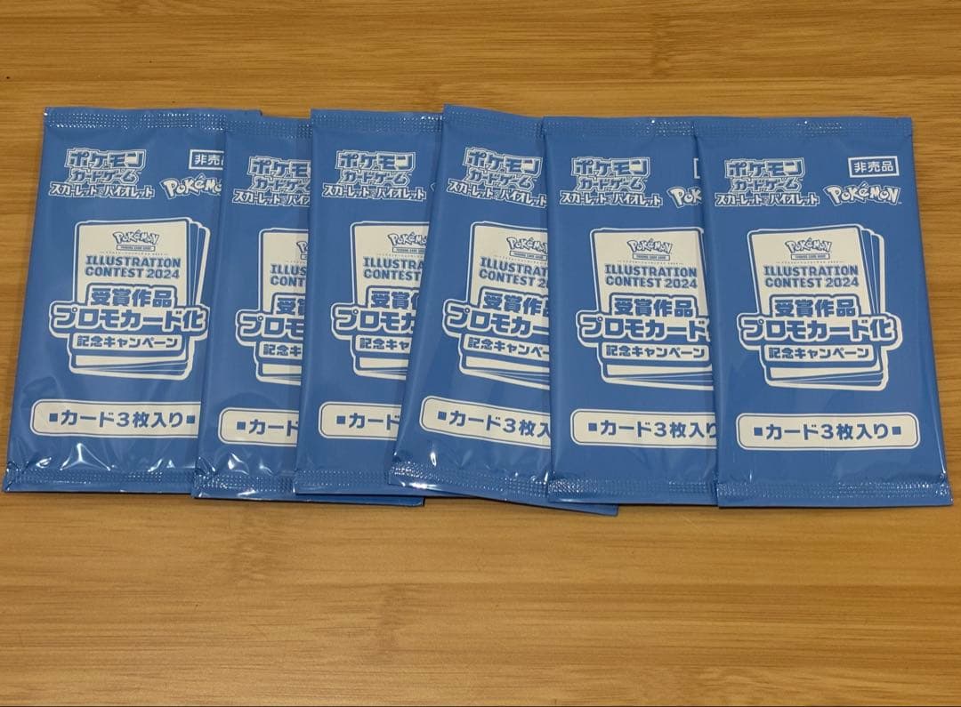 ポケモンカードイラストレーションコンテスト2024 6枚セット