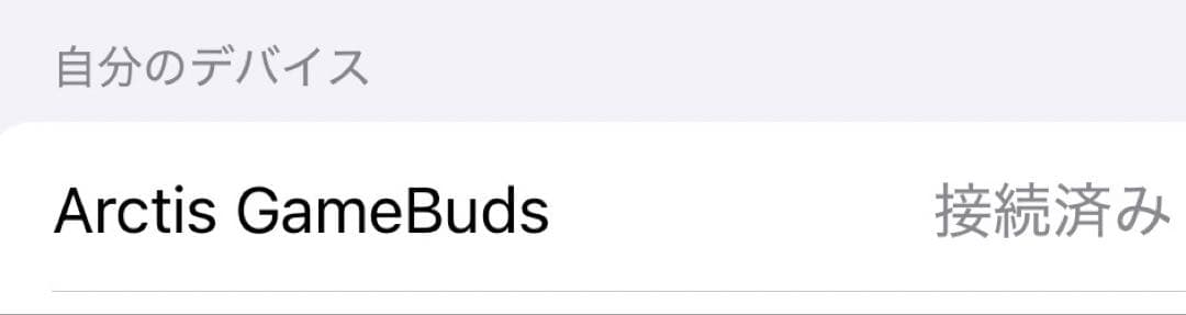 SteelSeries Arctis Gamebuds イヤホン