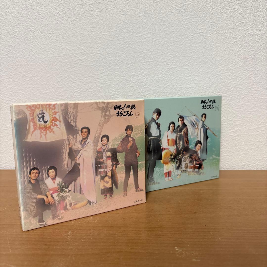 翔べ!必殺うらごろし DVD 上巻　+ 下巻 セット　初回限定生産