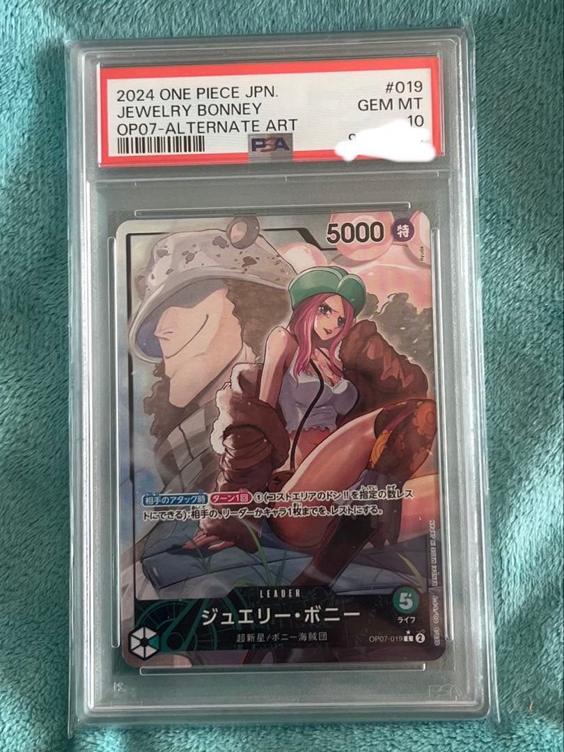 【PSA10】ジュエリーボニー リーダー