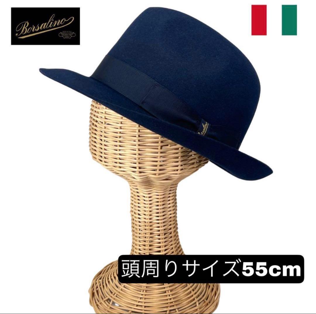 Borsalino マレンゴ ジェア ミディアム　ネイビー 55cm