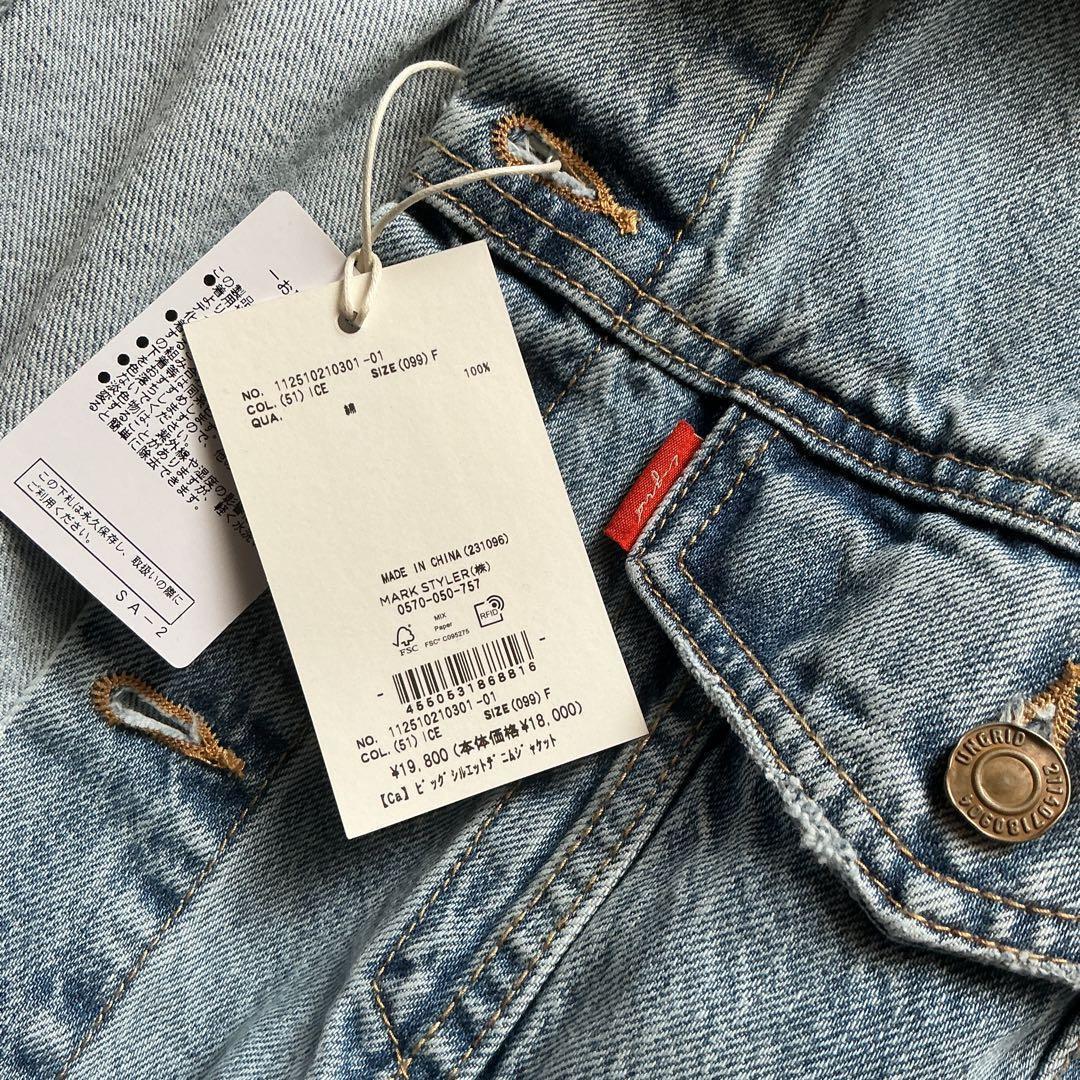 【新品】Ungrid　アングリッド　ビッグシルエットデニムジャケット