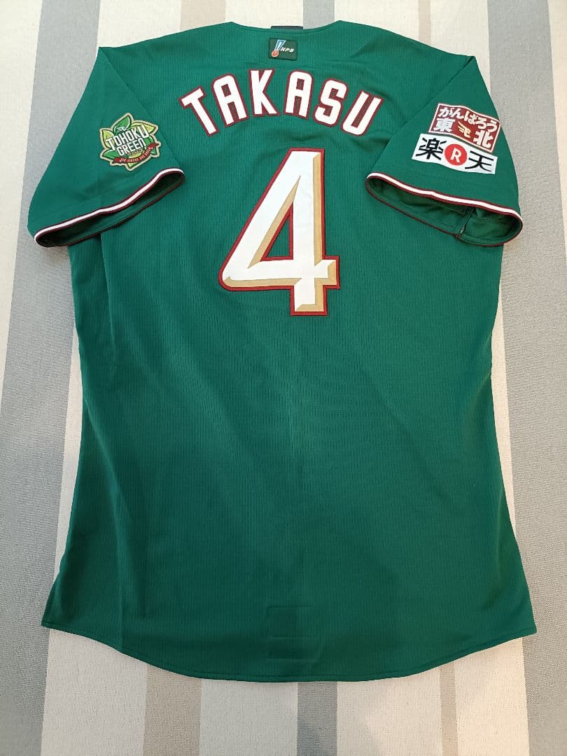 楽天イーグルス　高須洋介　オーセンティックユニフォーム