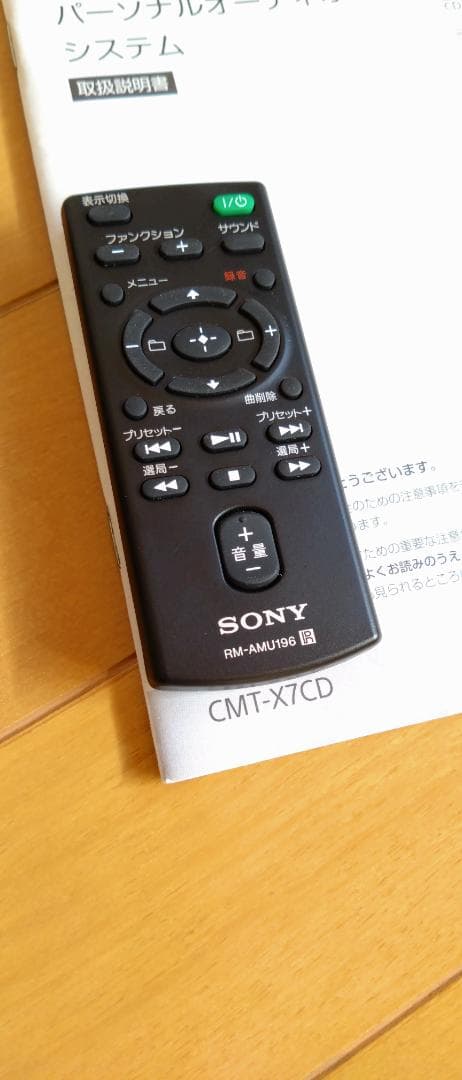 ソニー　マルチコネクトコンポ　CMT-X7CD ブラック