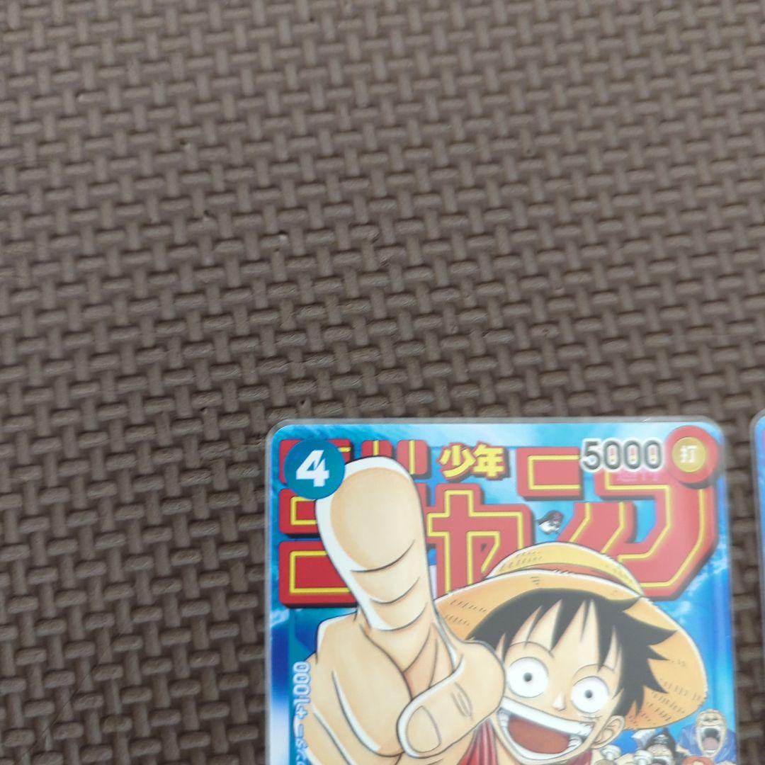 モンキー・D・ルフィ：週刊少年ジャンプ付録　 P P-033