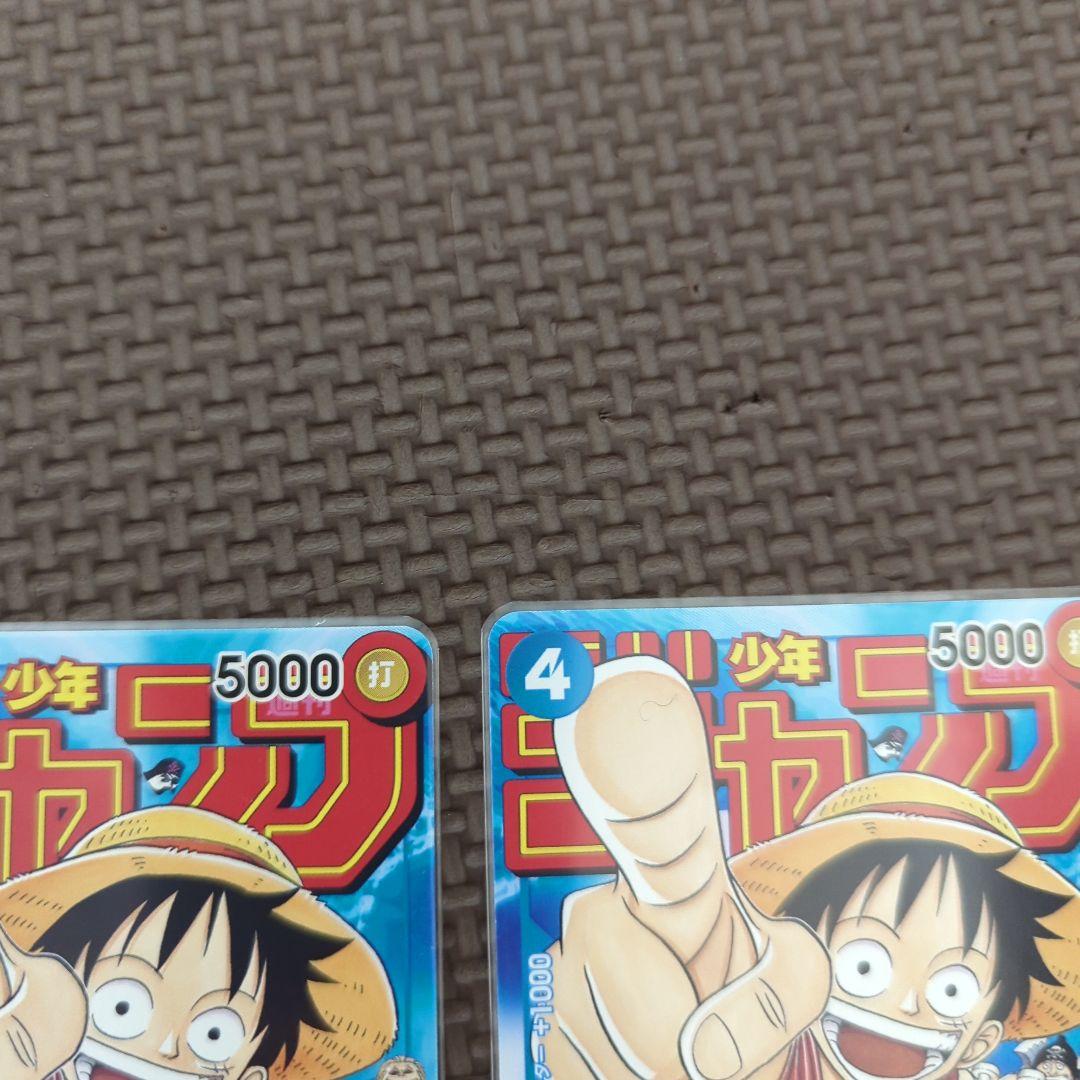 モンキー・D・ルフィ：週刊少年ジャンプ付録　 P P-033