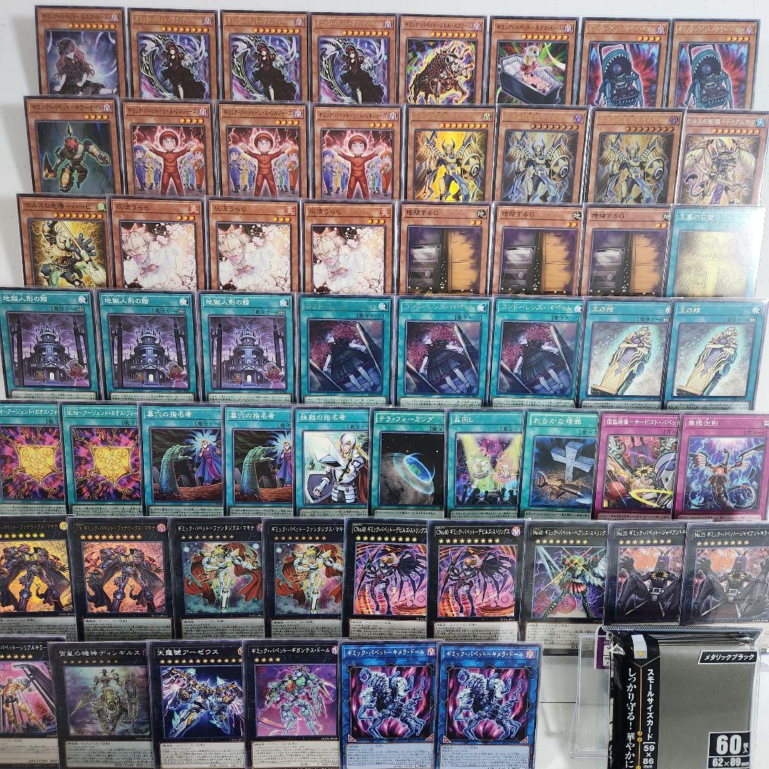 山屋　即日発送　ホルスギミック・パペットデッキ　大会構築デッキ