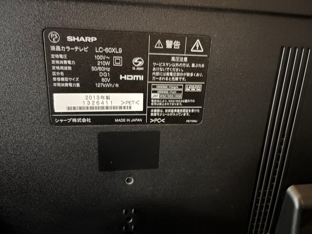 k*1様 処分の為最安値‼️SHARP シャープ AQUOS 60型3Dクアトロ