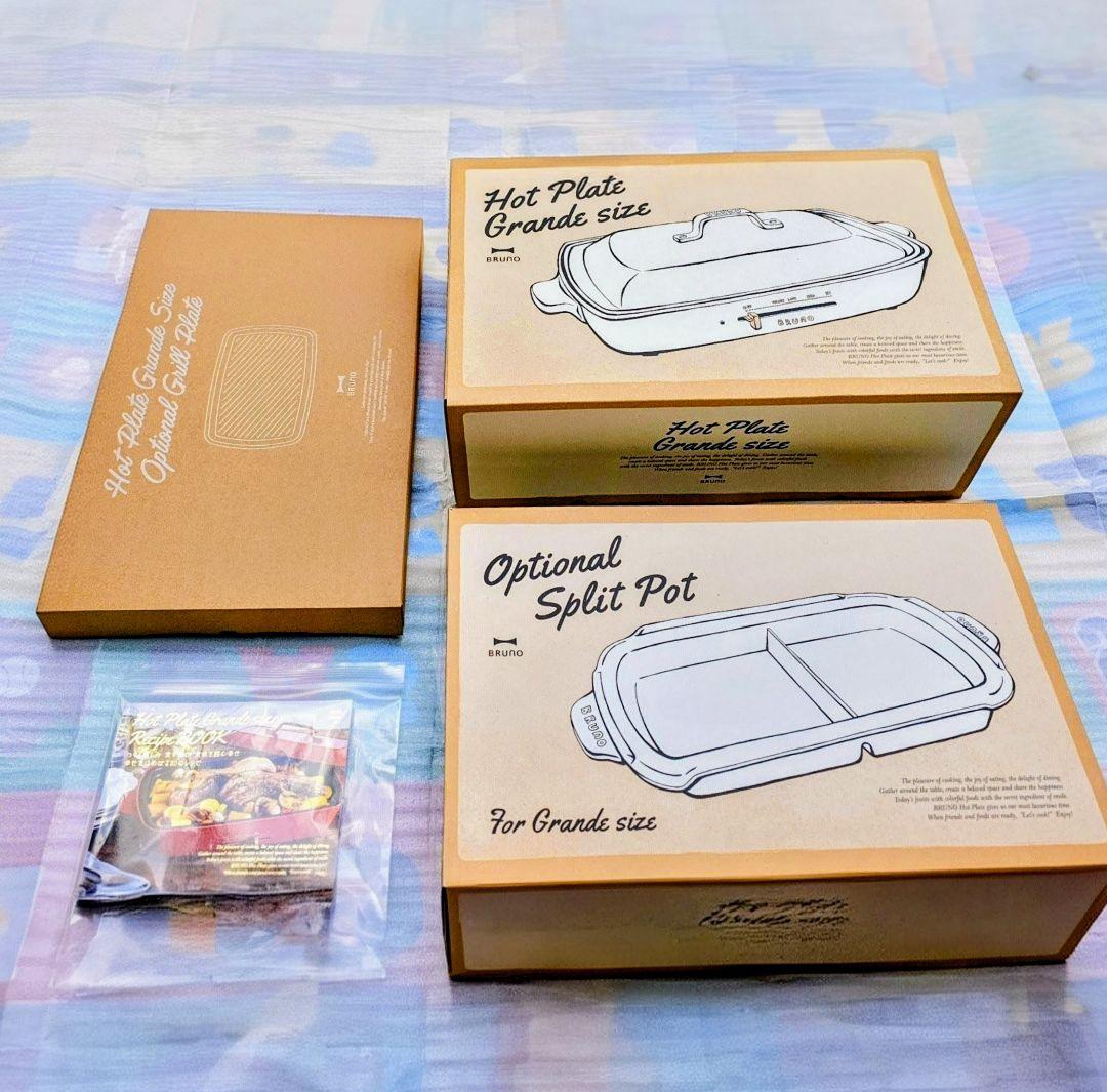 【新品・未使用】BRUNO ホットプレート グランデサイズ セット　レシピ付き