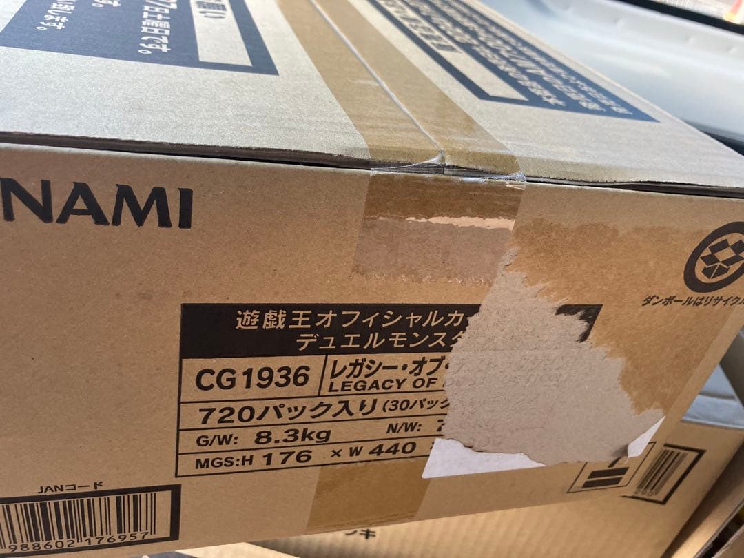 遊戯王　デュエルモンスターズ LEGACY OF DESTRUCTION