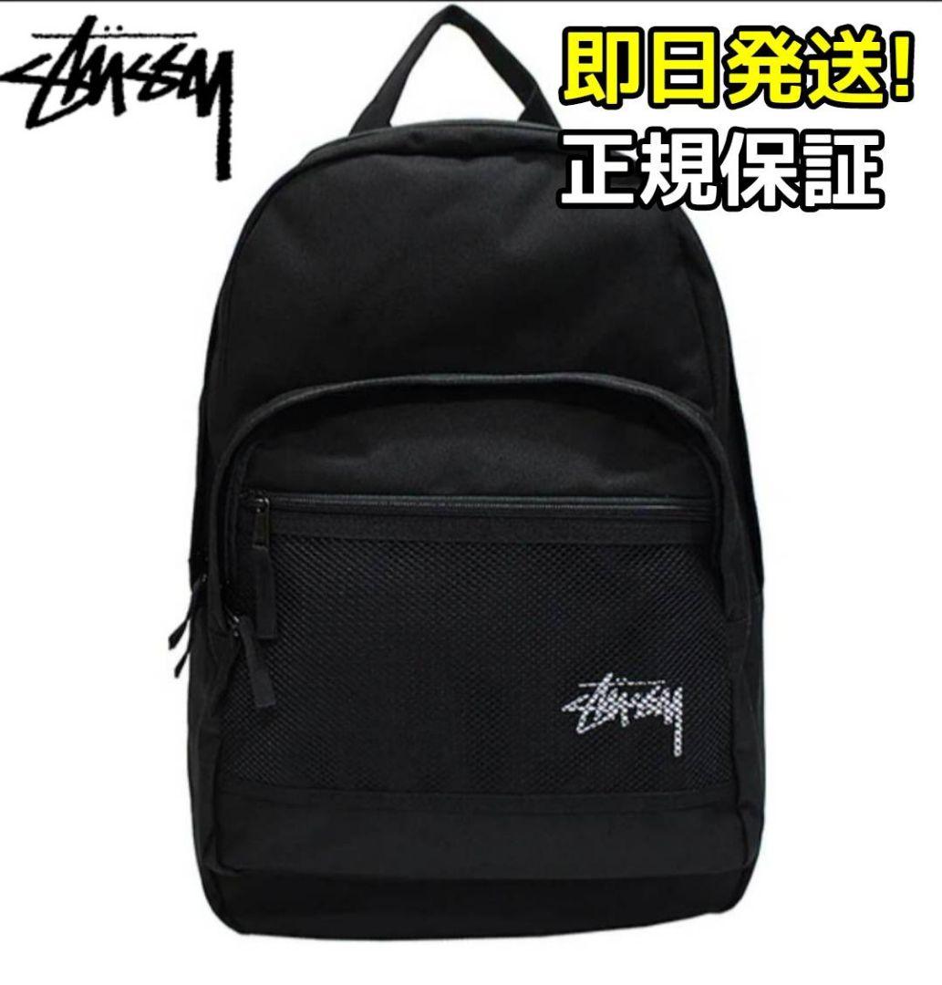 STUSSY STOCK BACKPACK ステューシー☆リュック☆バックパック