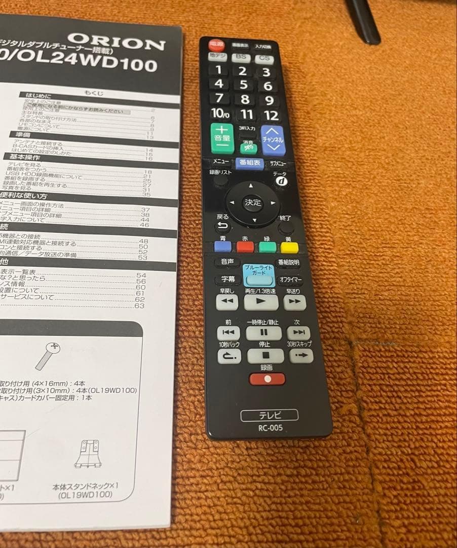 あおさん  ORION テレビ 24V型 2019年製