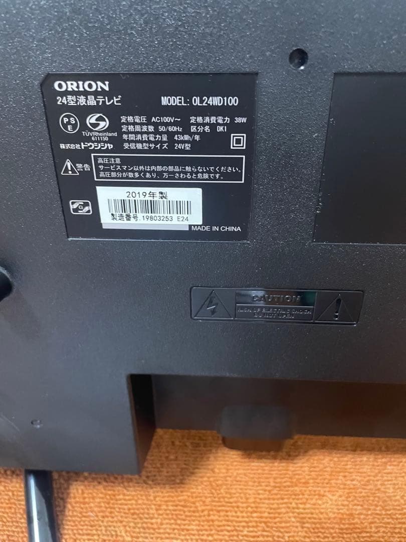 あおさん  ORION テレビ 24V型 2019年製
