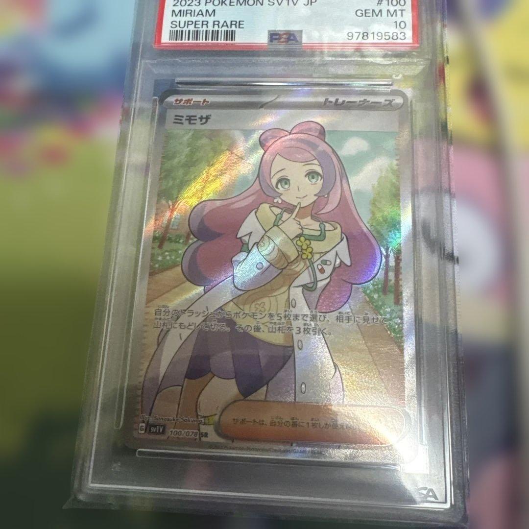 ポケモンカード ミモザ スーパーレア 100 PSA10❣️