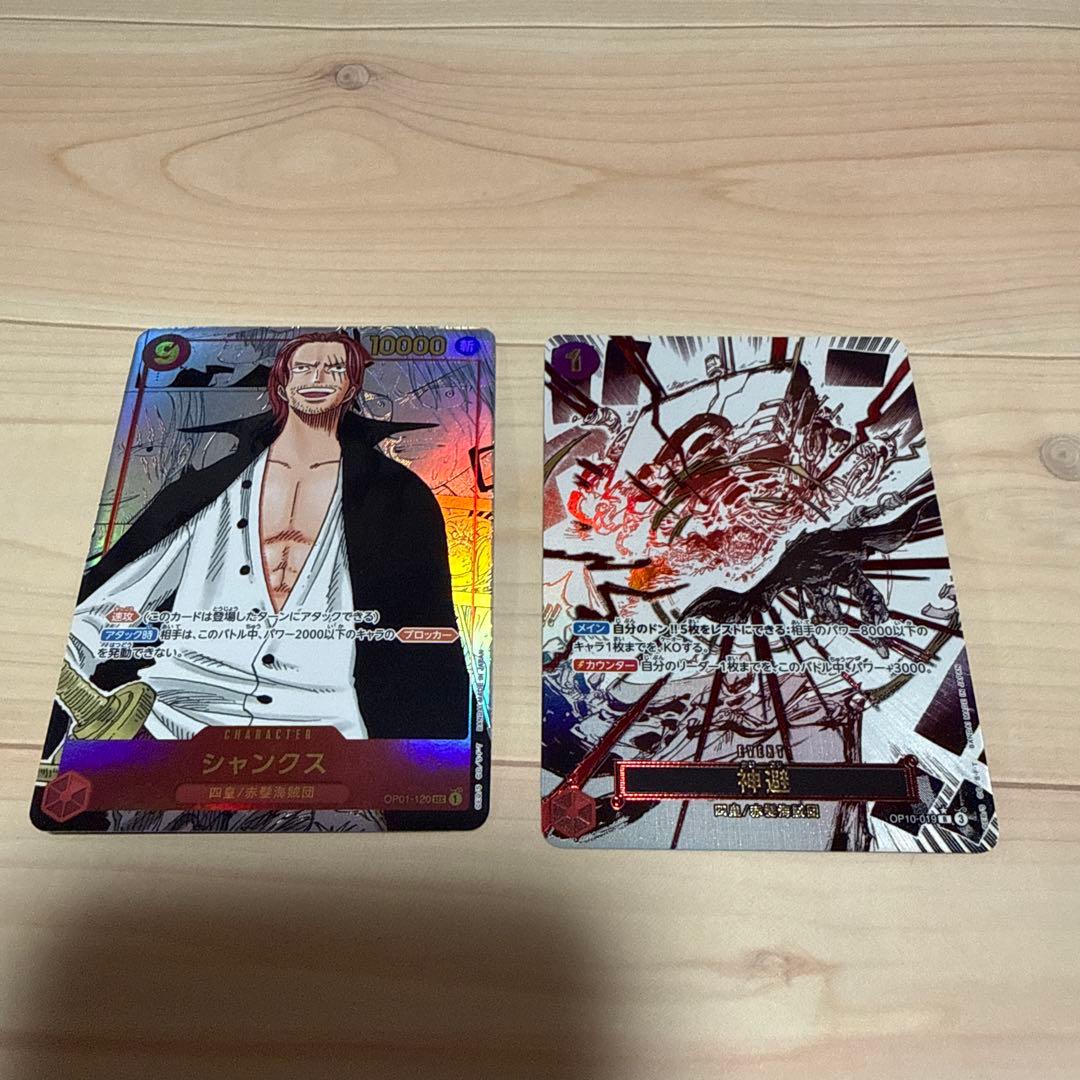 梅*種様 ワンピースカード シャンクス コミパラ