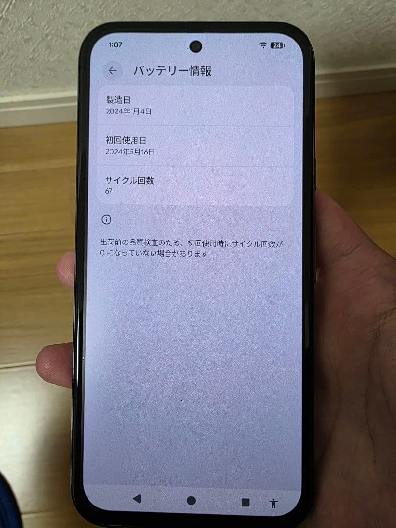Google pixel8a 128GB バッテリー98％