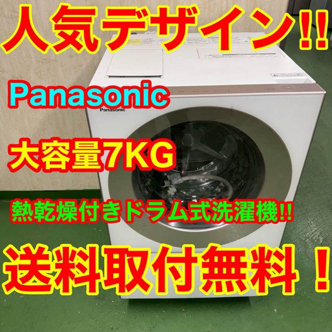 119 関東配送　洗濯機　ドラム式　容量7キロ　乾燥3キロ　キューブル　右開き