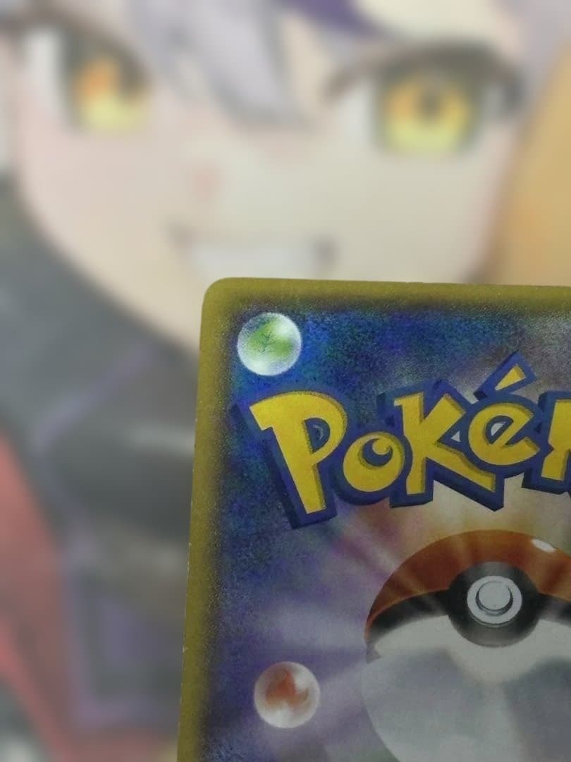 ポケモンカード引退品　ヨコハマのピカチュウ