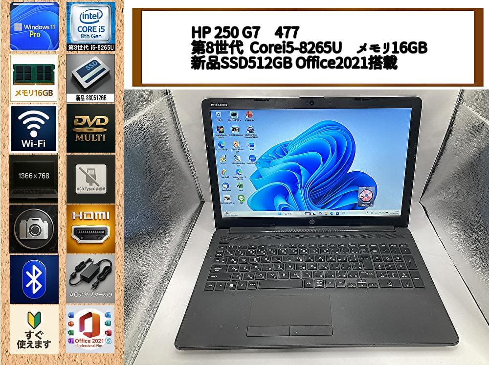 爆速i5第8世代/16GB/新品SSD512GB/Office/ProBook
