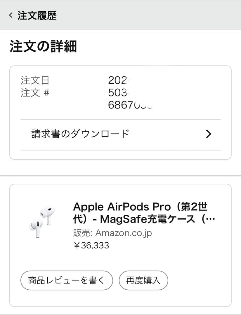 【極美品】AirPods Pro 2 本体 ＆サービスでESRケース付