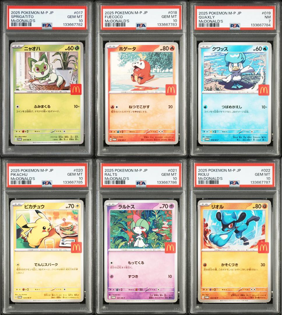 【PSA10,7】ポケモンカード　マクドナルド　プロモ　ピカチュウ　6連番