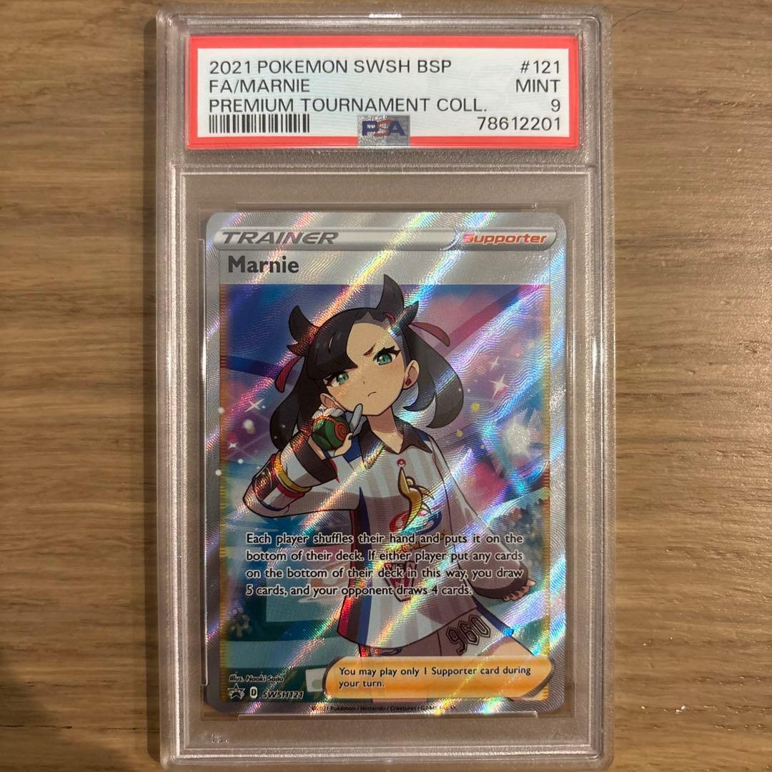 ※発送2/23 シャイニーマリィ　英語　PSA 9 値下げ交渉ok！