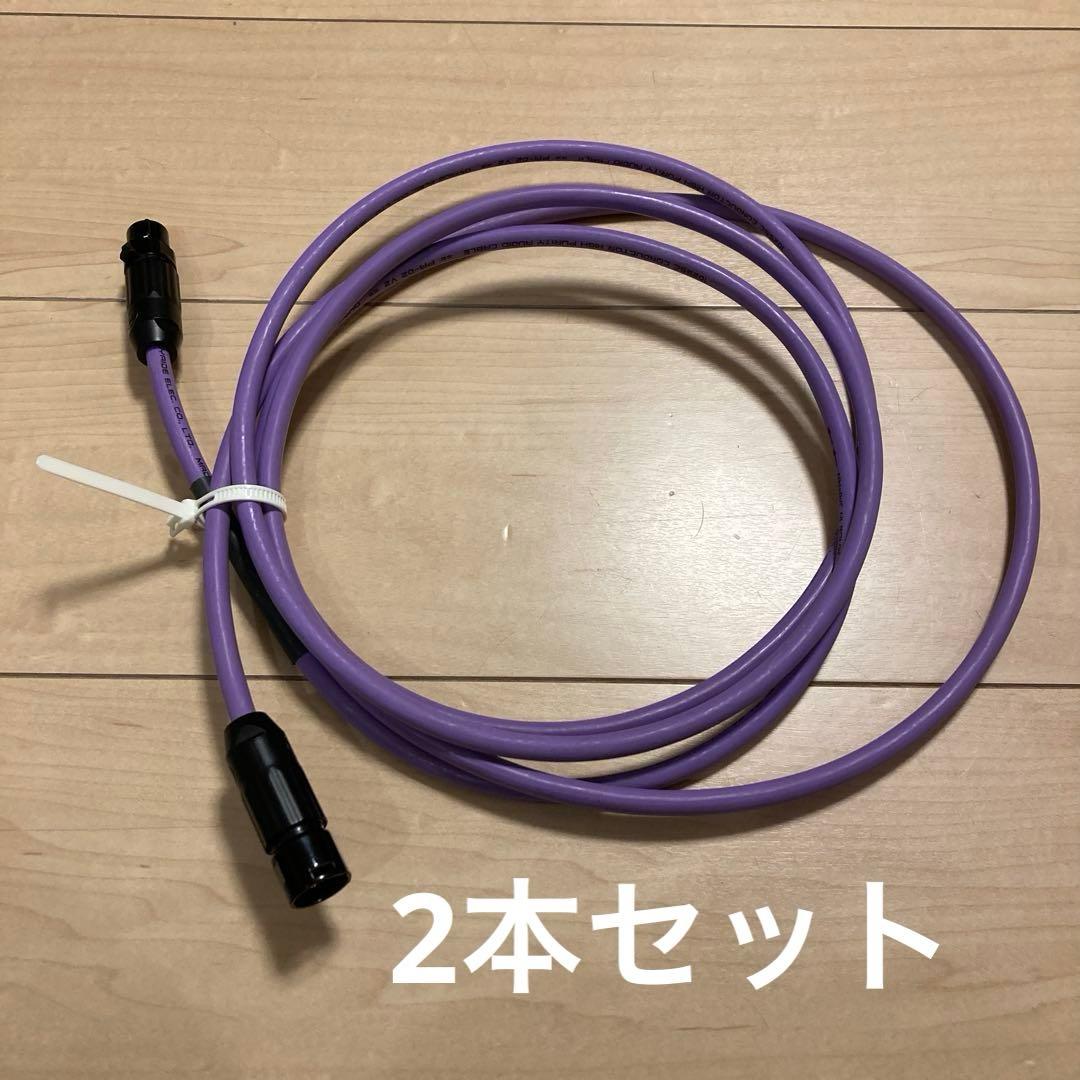 OYADE（オイヤデ）PA-02 XLR　3m 2本セット
