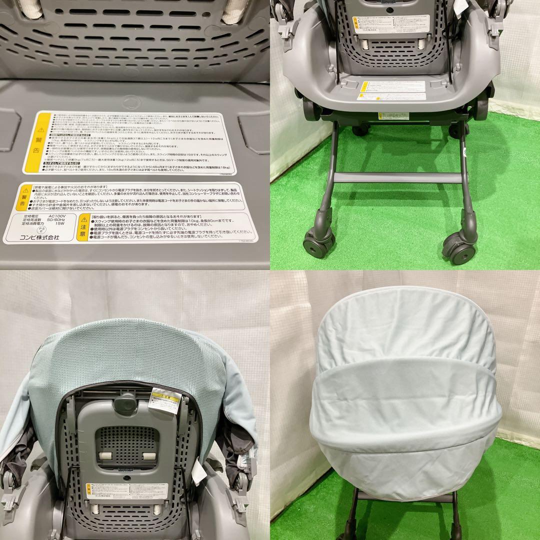 極美品 コンビ ネムリラ AUTO SWING BEDi Long ハイロー