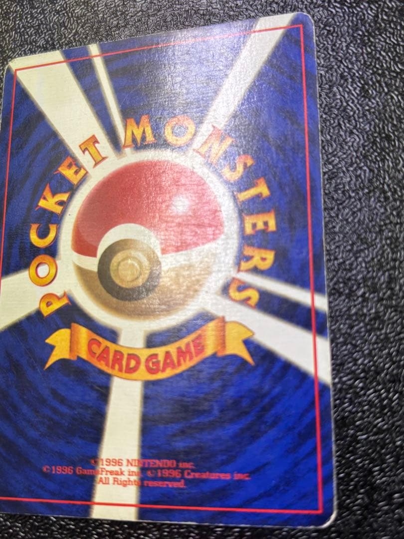 ポケモンカード ギャラドス 旧裏 マークなし 星なし 初版