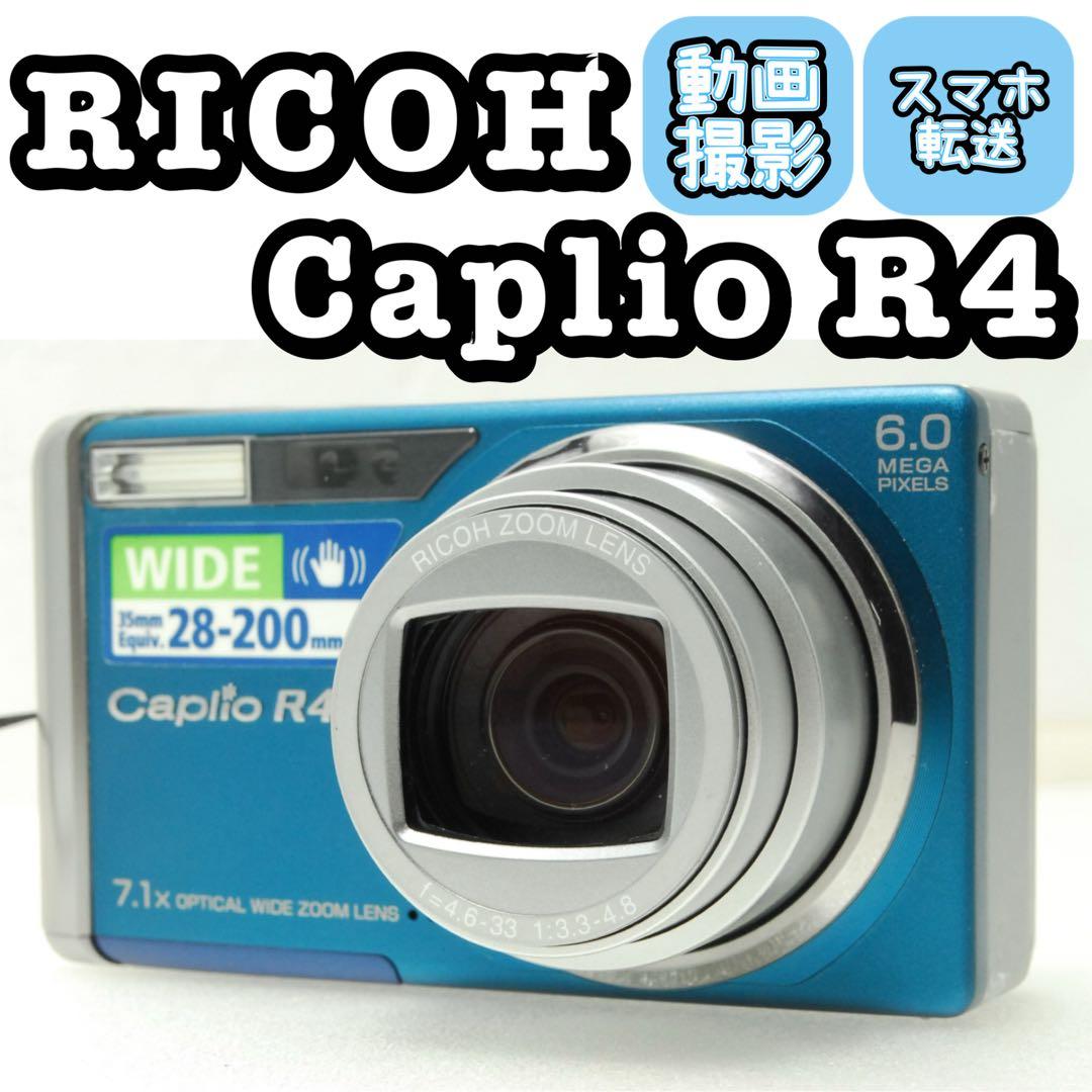 RICOH Caplio R4❤️スマホ転送 ブルー 動作確認済 リコー コンデジ