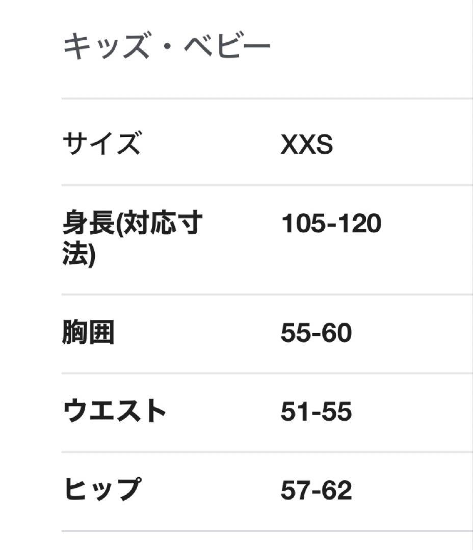 美品✨Columbia 子ども用スキーウェア上下セット　サイズ105〜120