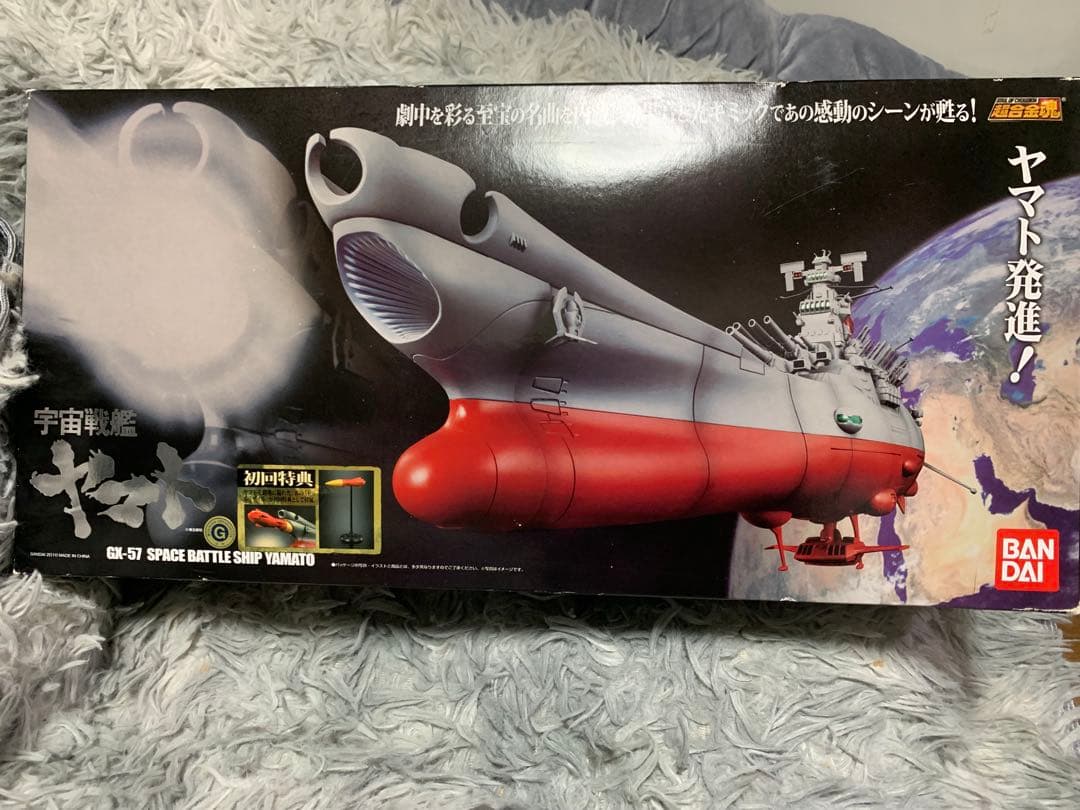 新品バンダイ1/625初回特典付きGX-57超合金魂宇宙戦艦ヤマト全長約425㎜