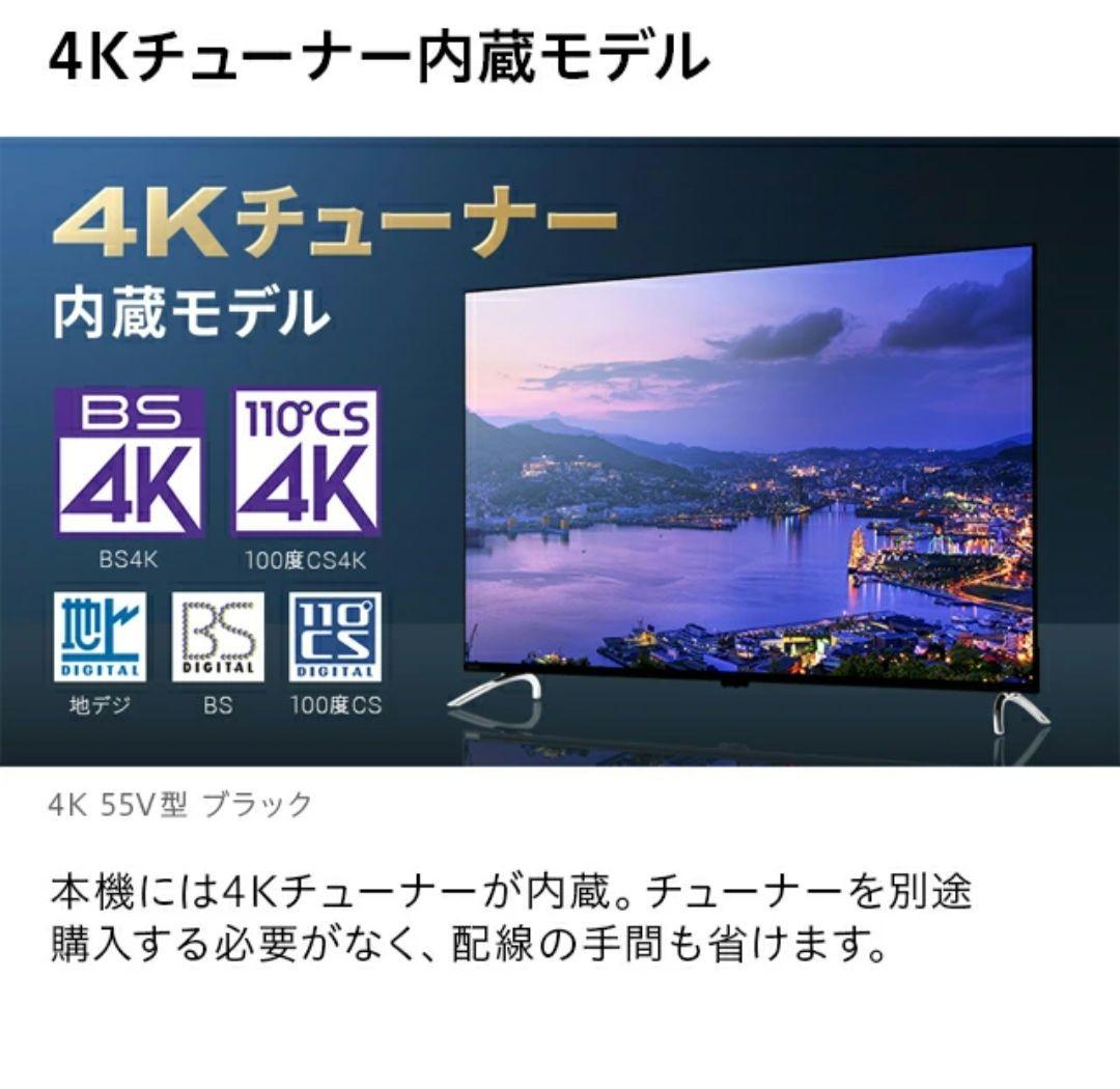 4Kチューナー内蔵液晶テレビ ORION テレビ 55型