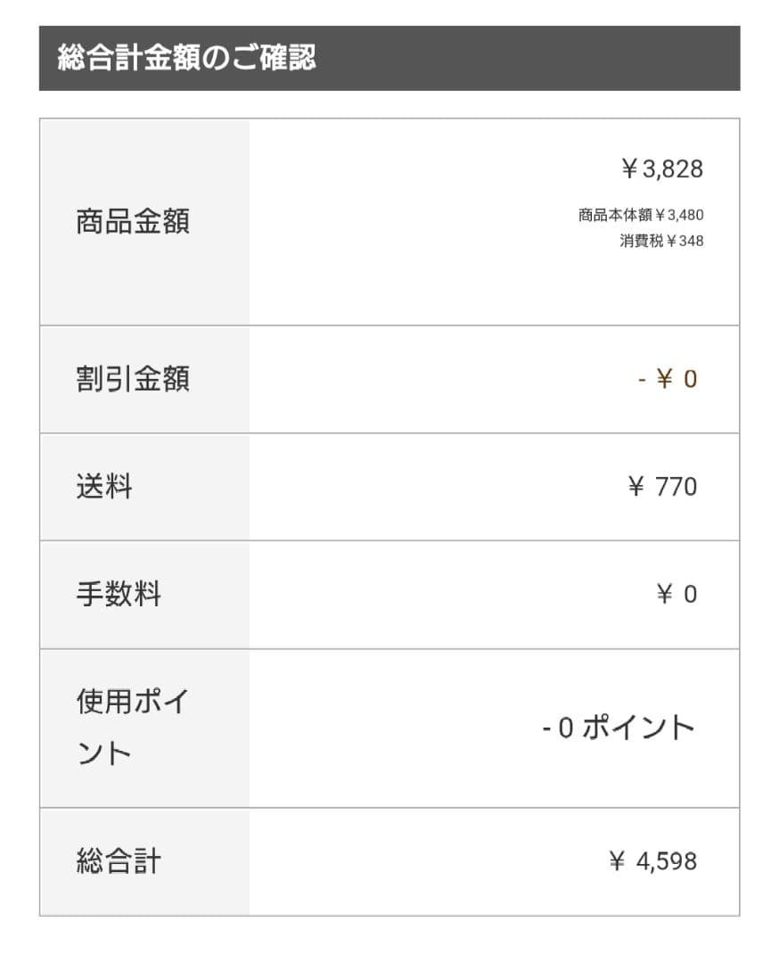 お見積もり専用ページ(#442)