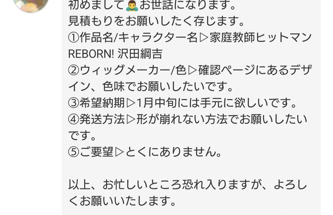 お見積もり専用ページ(#442)