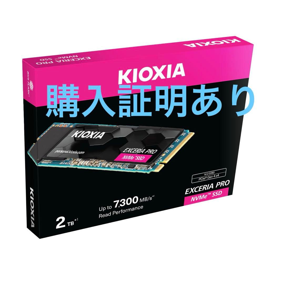 内蔵型SSD KIOXIA EXCERIA PRO 2TB NVMe SSD