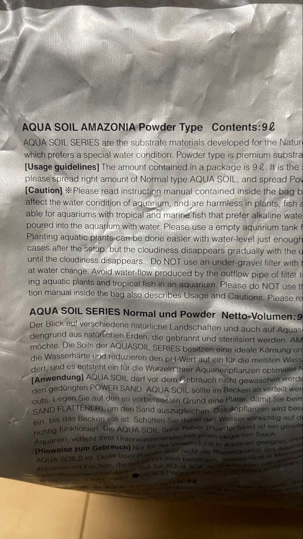 ADA アクアソイル アマゾニア パウダータイプ 9L