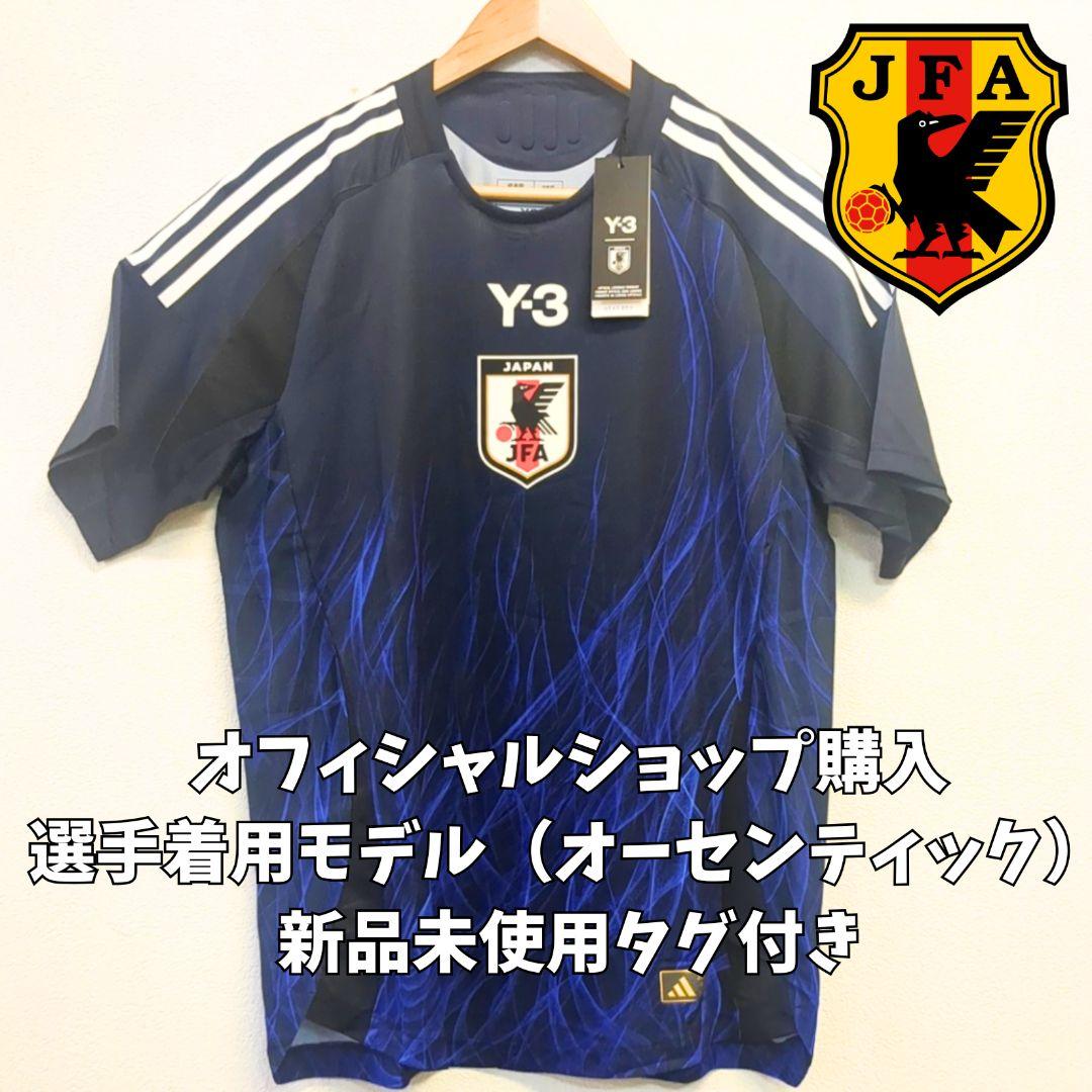 【新品未使用】日本代表2024年オーセンティックユニフォームLサイズ