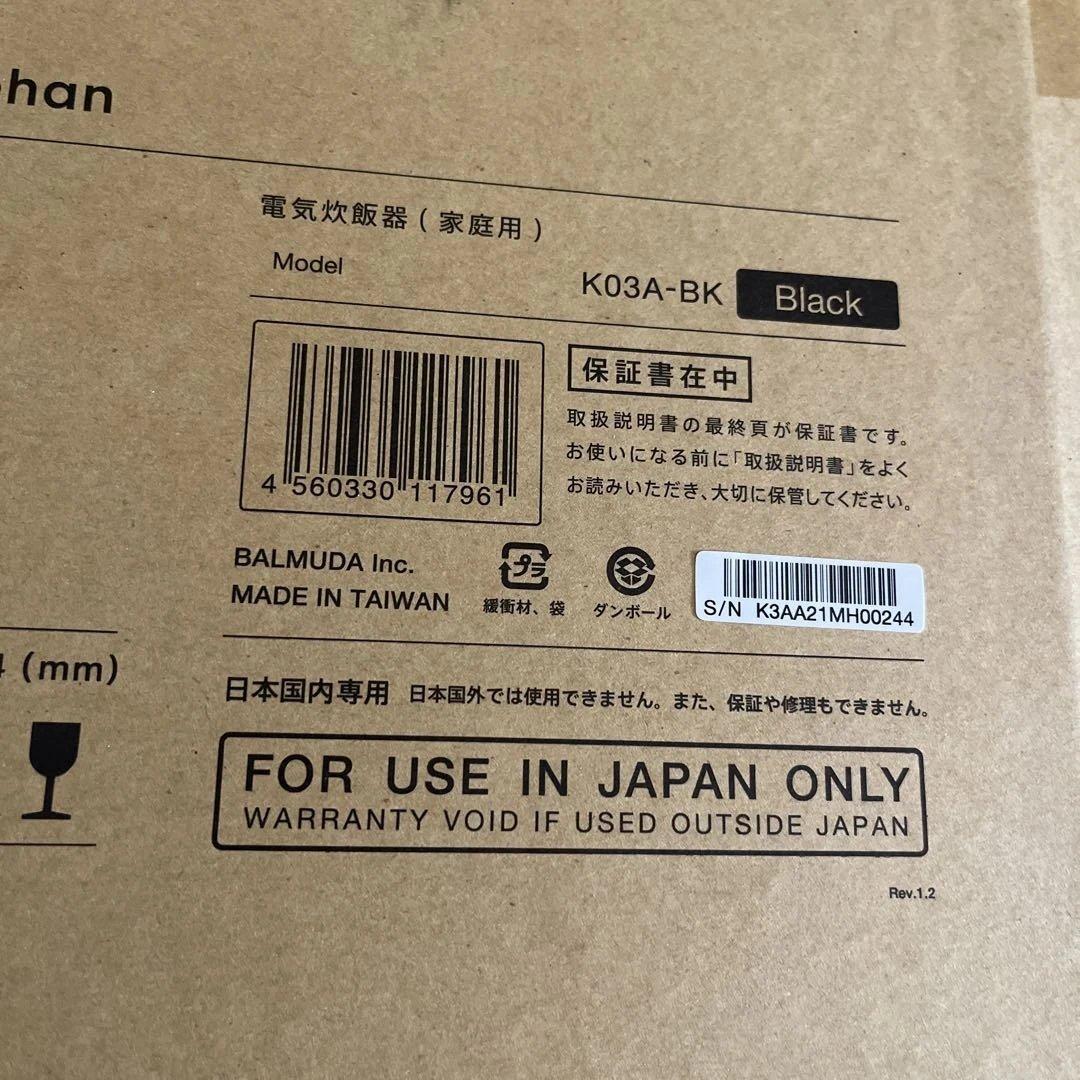 炊飯器・餅つき機 BALMUDA The Gohan K03A-BK