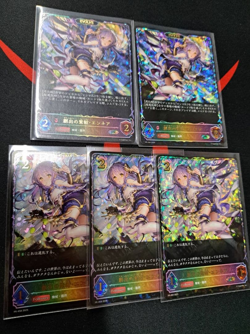 シャドウバースエボルヴ　創出の紫紺・エンネア　プロモ　5枚　セット