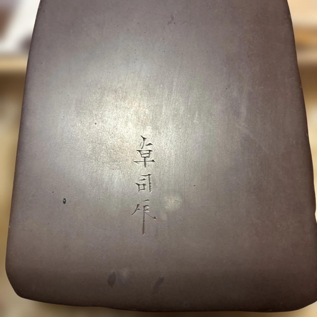 赤間硯　名工　堀尾卓司　[新品美品　共桐箱　希少彫刻硯
