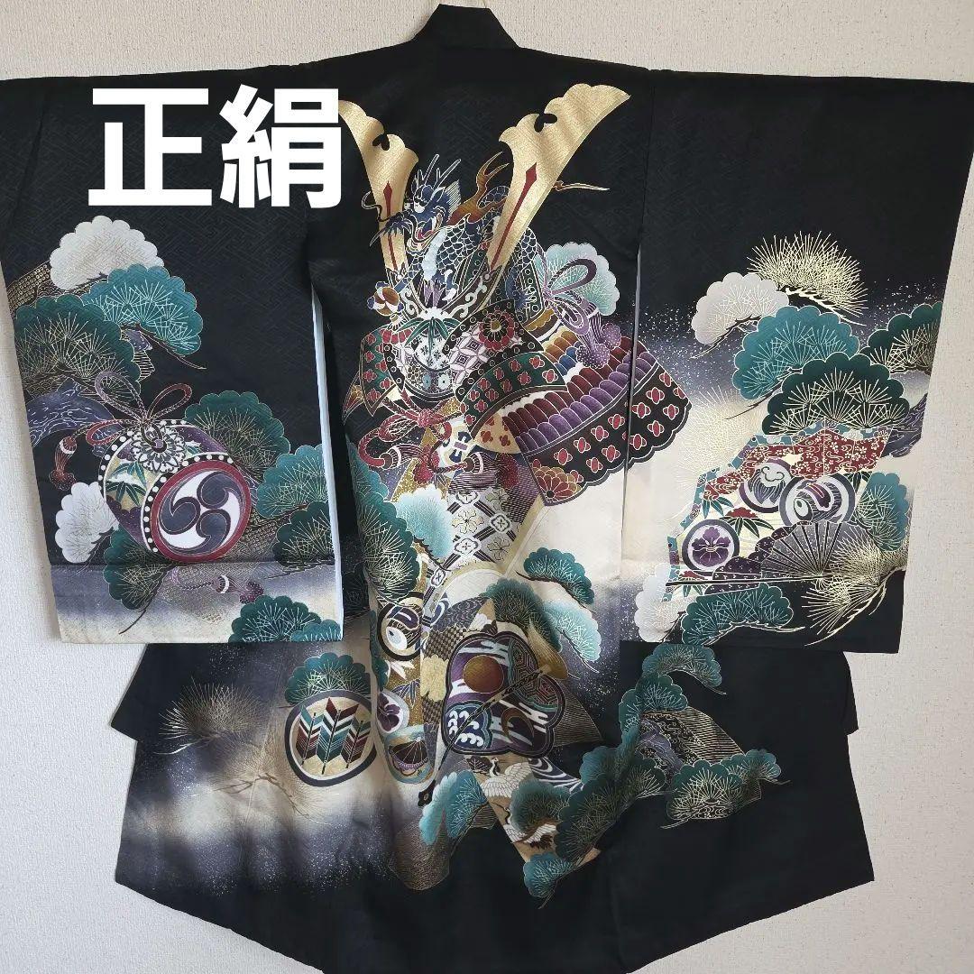 み　　No35. 正絹　男の子お祝い着物　産着長襦袢付き　七五三