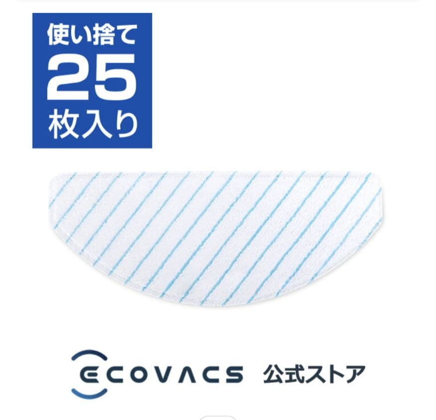 エコバックス DEEBOT N8 PRO+ ロボット掃除機 本体