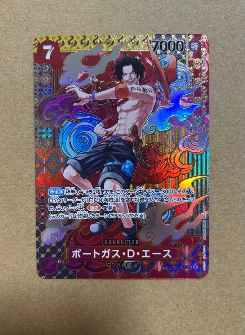 ポートガス・D・エース　SP