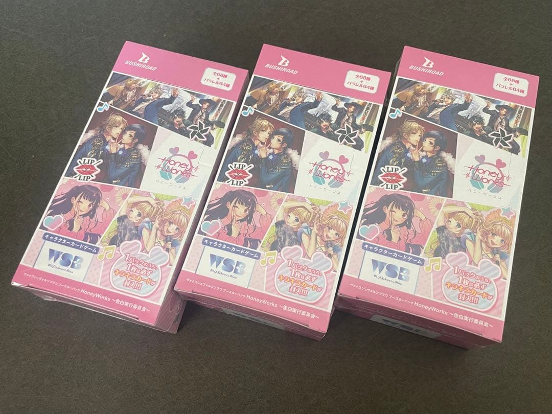 再販版 ヴァイスシュヴァルツ HoneyWorks 告白実行委員会 BOX 3箱