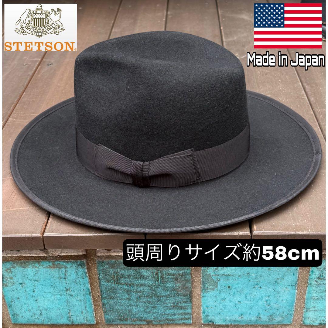 ラス1‼️STETSON SE827 フラットブリムフェルトハット　黒色