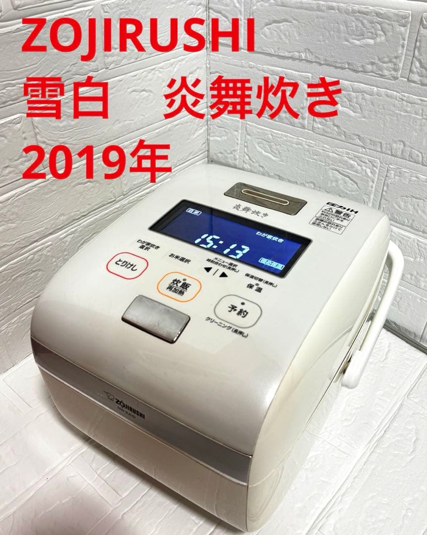 【最上位モデル】象印 炎舞炊き NW-KA10 圧力IH炊飯器 5.5合 雪白