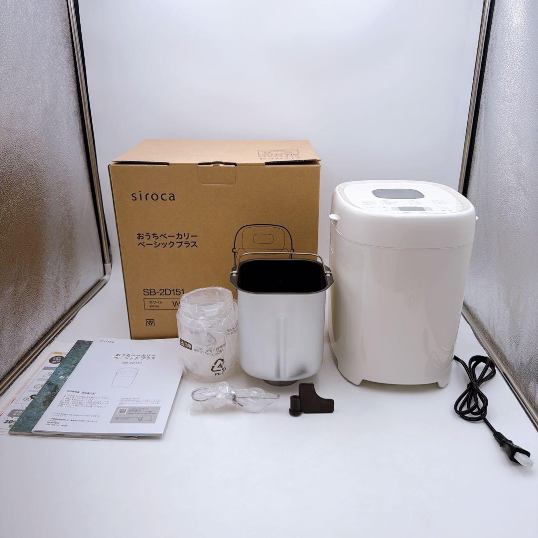siroca ホームベーカリー SB-2D151 ホワイト