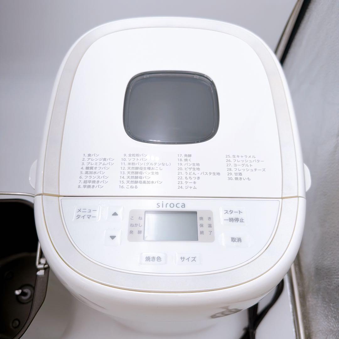 siroca ホームベーカリー SB-2D151 ホワイト