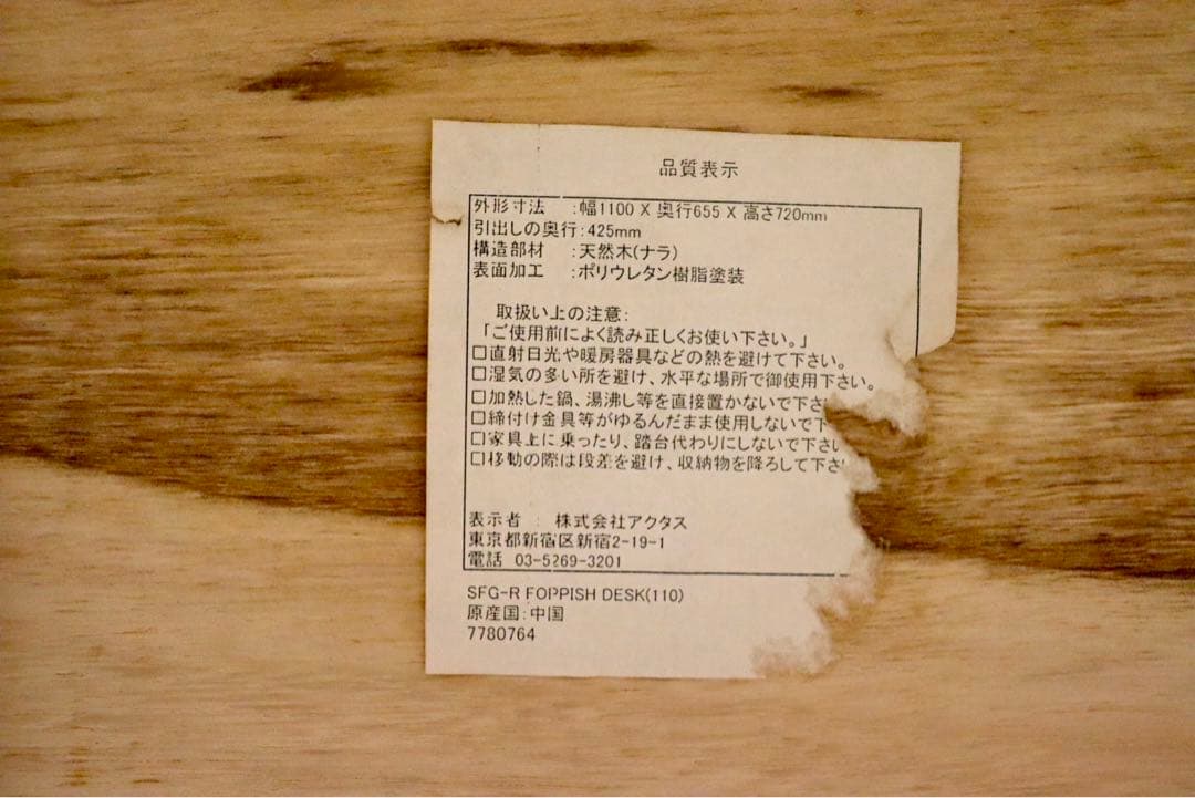 GMIH190○ACTUS / アクタス FOPPISH フォピッシュ 学習机